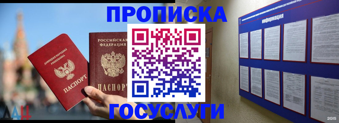 где прописаться в Буйнакске