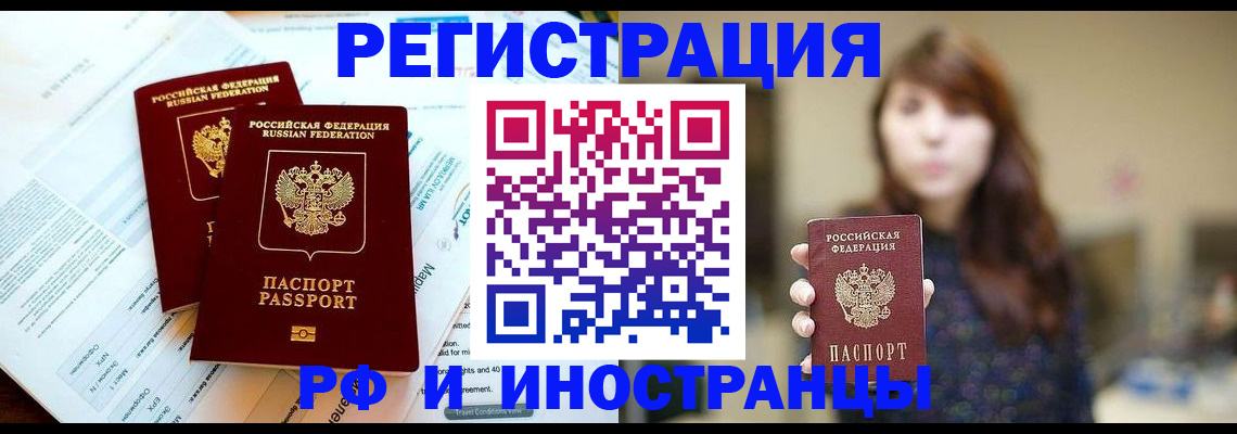временная прописка в Буйнакске