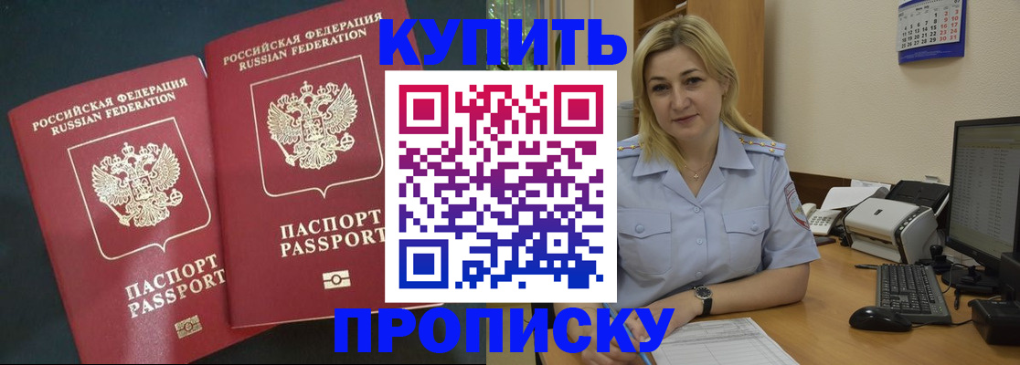 временная регистрация собственник в Буйнакске