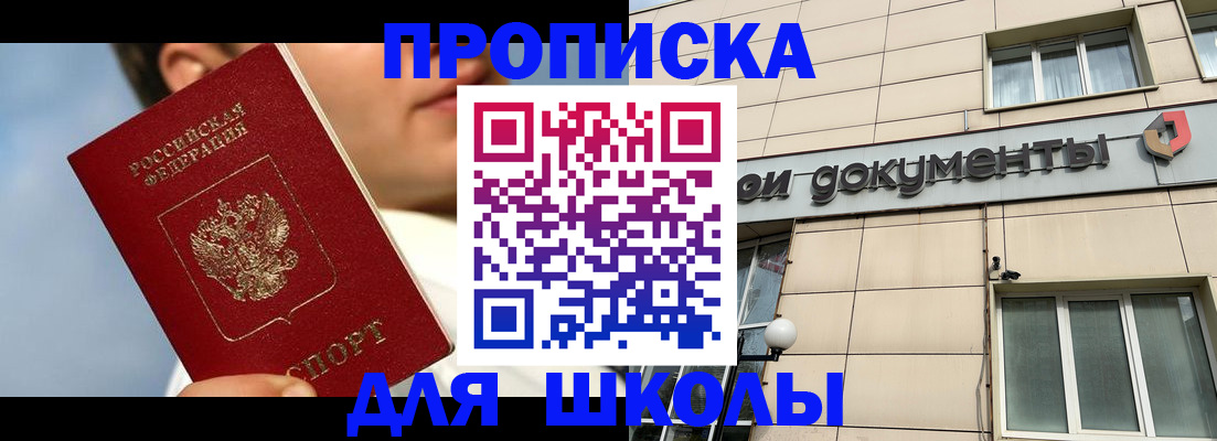 прописка от собственника в Буйнакске